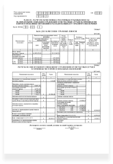 Сдача годового отчета (4ЛС и 2ТП) в Омске